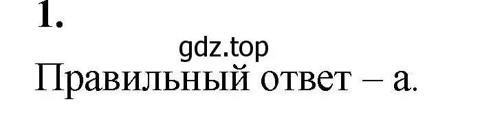 Решение 2. номер 1 (страница 89) гдз по математике 6 класс Виленкин, Жохов, учебник 2 часть