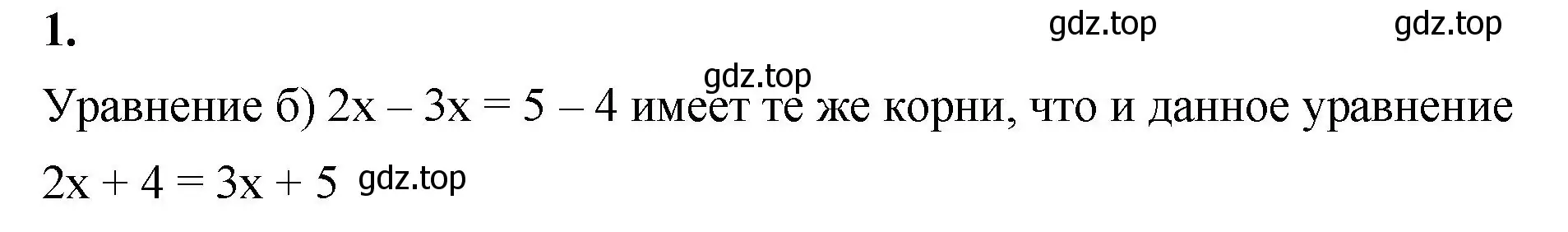 Решение 2. номер 1 (страница 95) гдз по математике 6 класс Виленкин, Жохов, учебник 2 часть