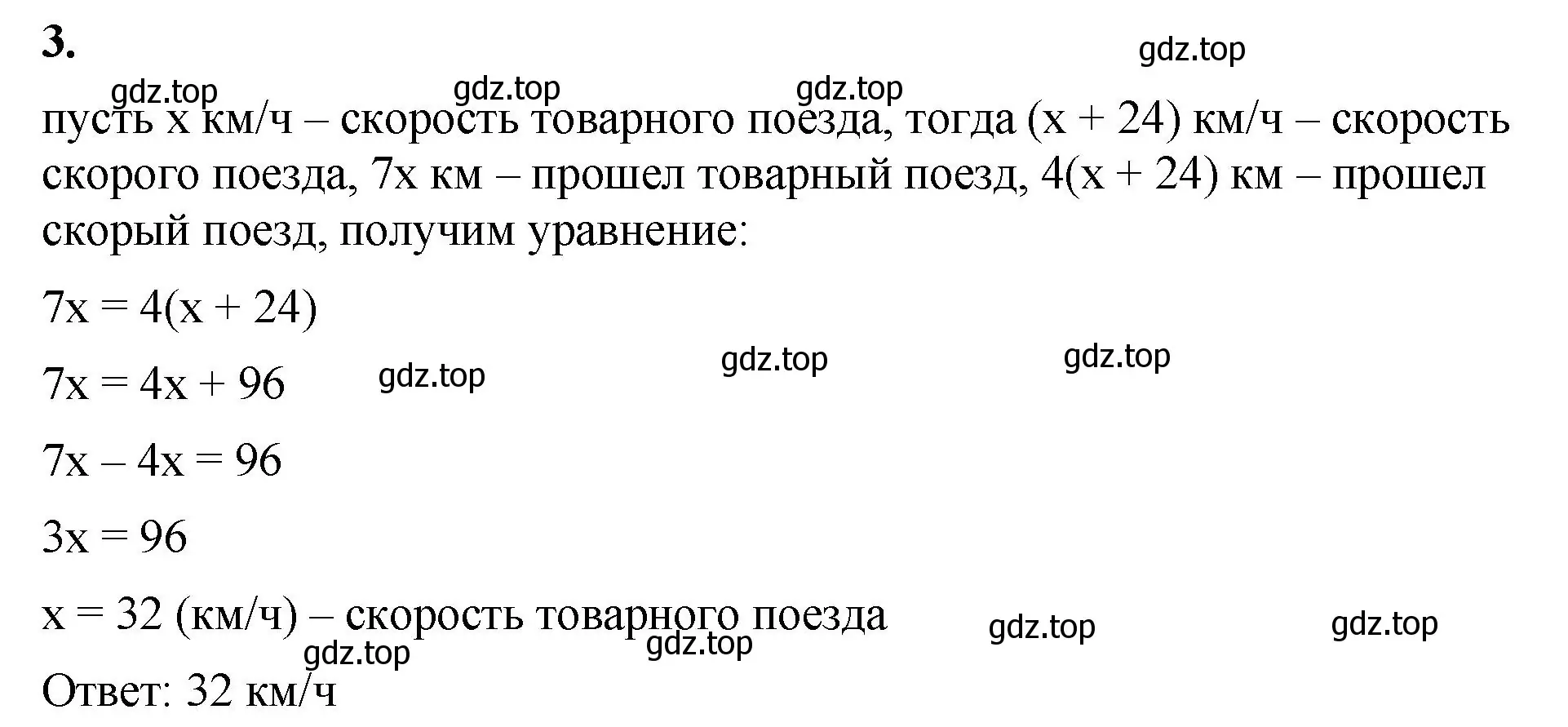 Решение 2. номер 3 (страница 95) гдз по математике 6 класс Виленкин, Жохов, учебник 2 часть