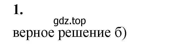 Решение 2. номер 1 (страница 95) гдз по математике 6 класс Виленкин, Жохов, учебник 2 часть