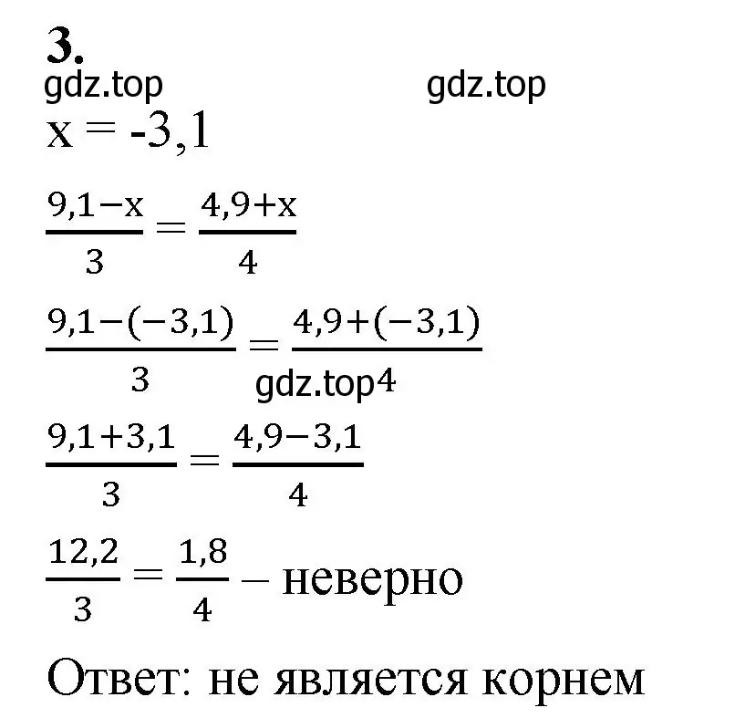 Решение 2. номер 3 (страница 96) гдз по математике 6 класс Виленкин, Жохов, учебник 2 часть