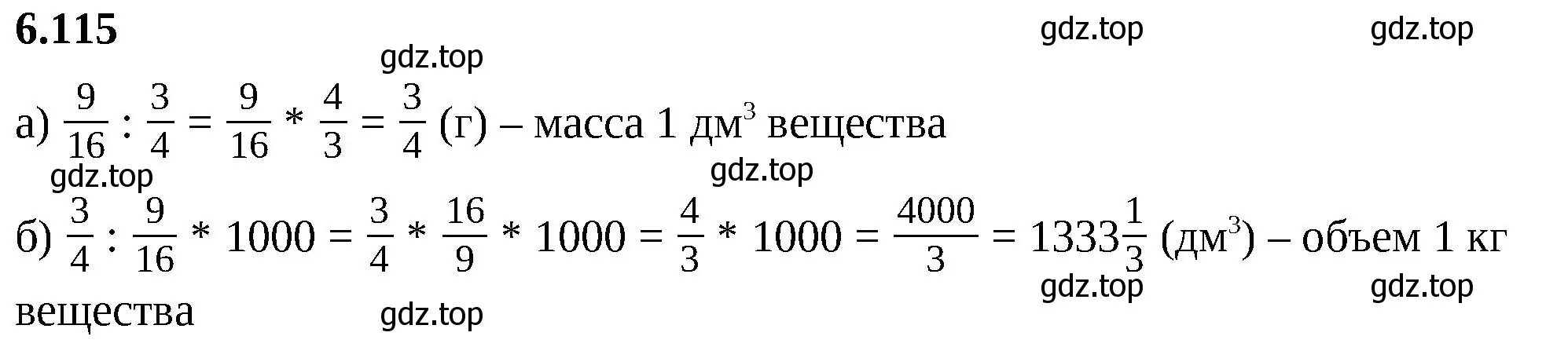 Решение 2. номер 6.115 (страница 116) гдз по математике 6 класс Виленкин, Жохов, учебник 2 часть