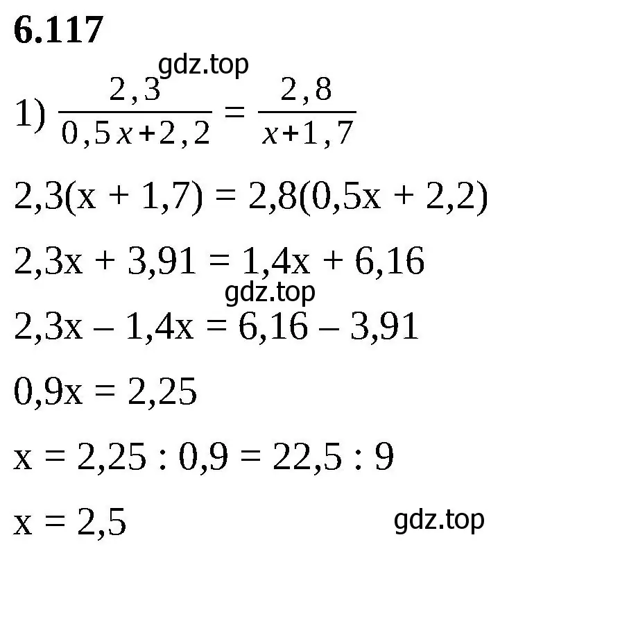 Решение 2. номер 6.117 (страница 116) гдз по математике 6 класс Виленкин, Жохов, учебник 2 часть