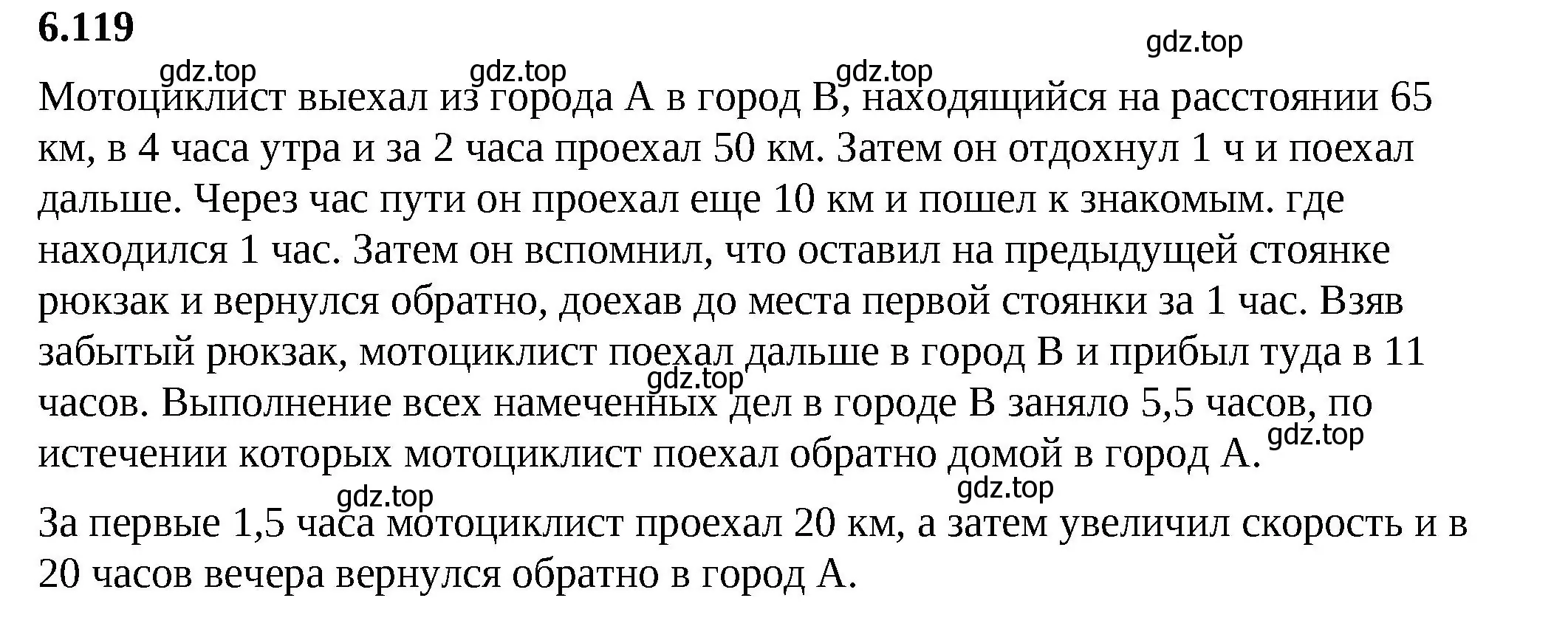 Решение 2. номер 6.119 (страница 117) гдз по математике 6 класс Виленкин, Жохов, учебник 2 часть