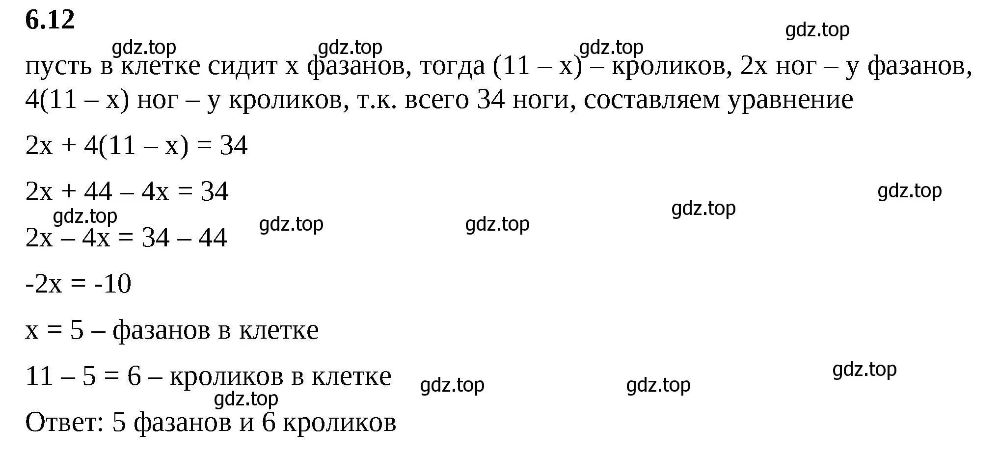 Решение 2. номер 6.12 (страница 100) гдз по математике 6 класс Виленкин, Жохов, учебник 2 часть