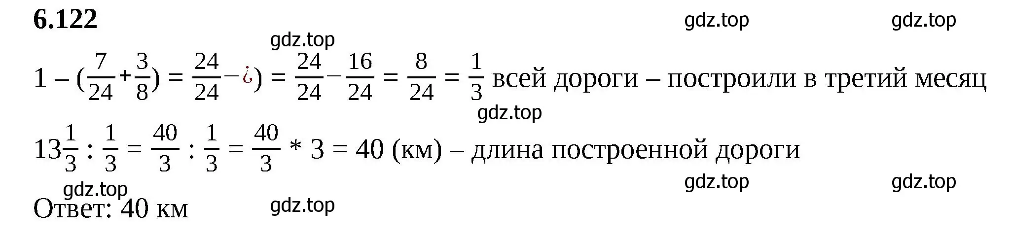 Решение 2. номер 6.122 (страница 118) гдз по математике 6 класс Виленкин, Жохов, учебник 2 часть