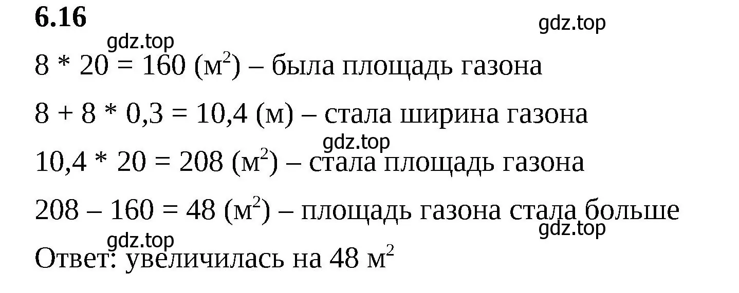 Решение 2. номер 6.16 (страница 100) гдз по математике 6 класс Виленкин, Жохов, учебник 2 часть