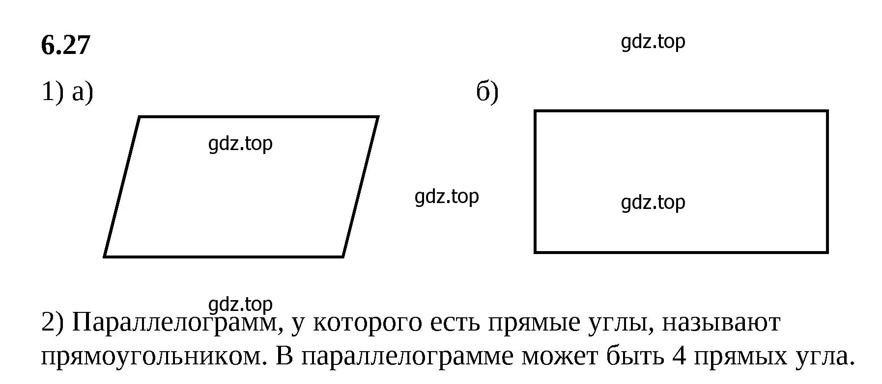 Решение 2. номер 6.27 (страница 102) гдз по математике 6 класс Виленкин, Жохов, учебник 2 часть