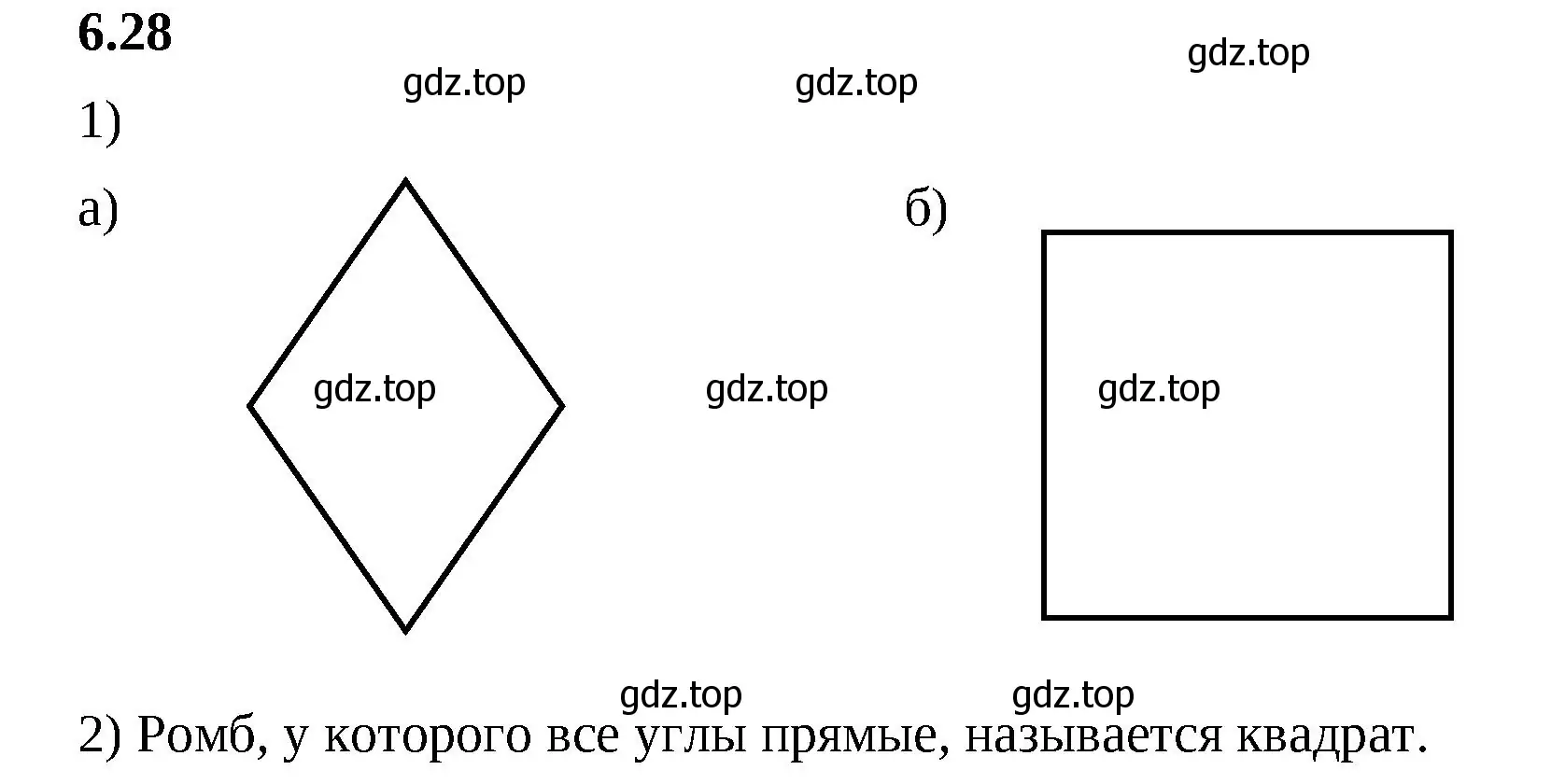 Решение 2. номер 6.28 (страница 103) гдз по математике 6 класс Виленкин, Жохов, учебник 2 часть