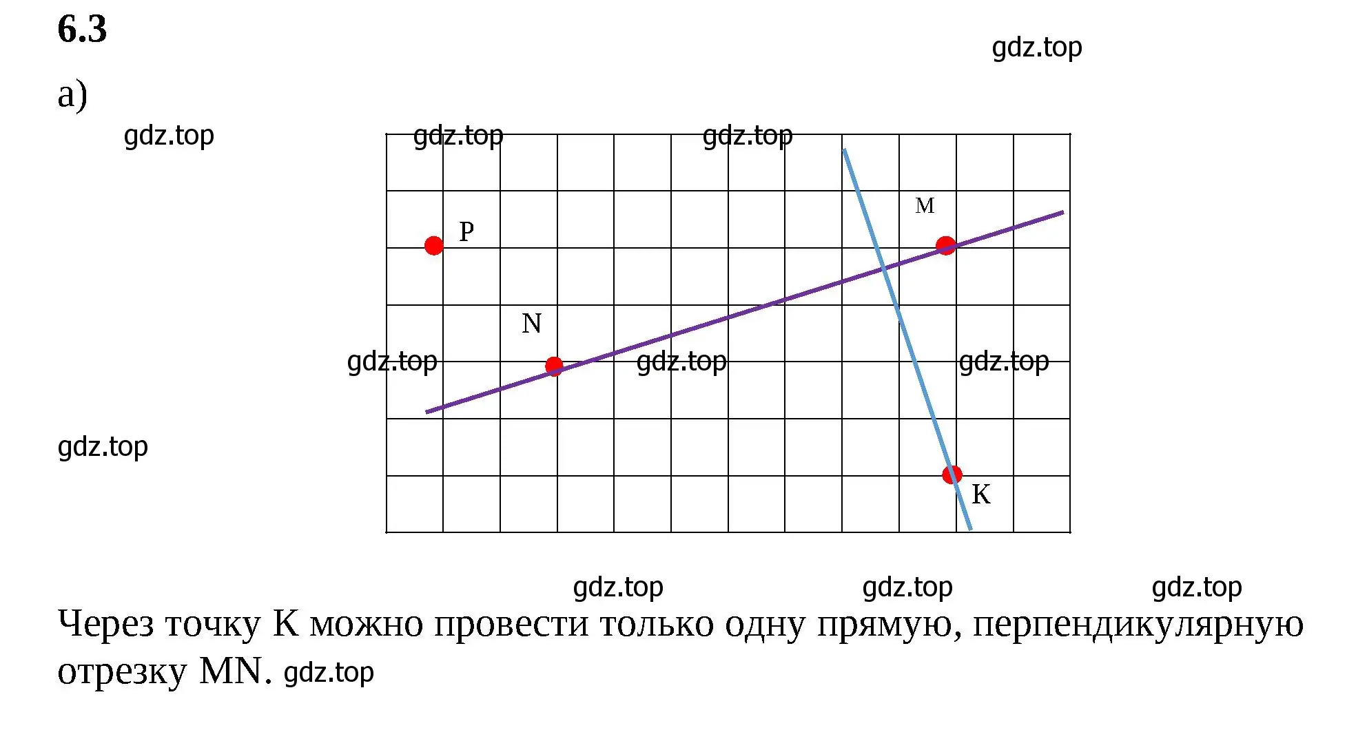 Решение 2. номер 6.3 (страница 99) гдз по математике 6 класс Виленкин, Жохов, учебник 2 часть