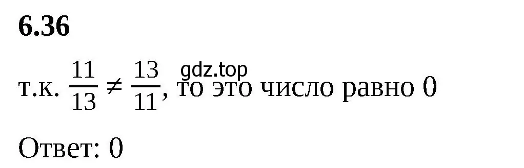 Решение 2. номер 6.36 (страница 103) гдз по математике 6 класс Виленкин, Жохов, учебник 2 часть