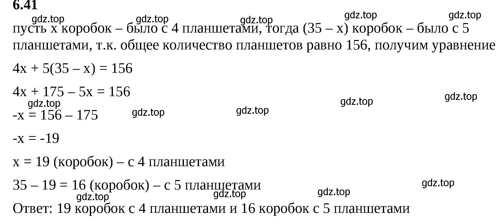 Решение 2. номер 6.41 (страница 104) гдз по математике 6 класс Виленкин, Жохов, учебник 2 часть