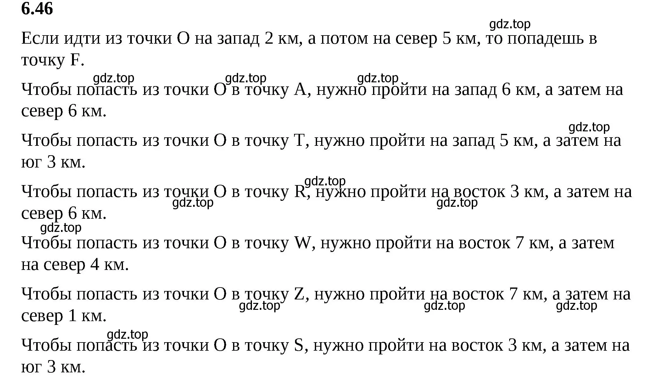 Решение 2. номер 6.46 (страница 106) гдз по математике 6 класс Виленкин, Жохов, учебник 2 часть