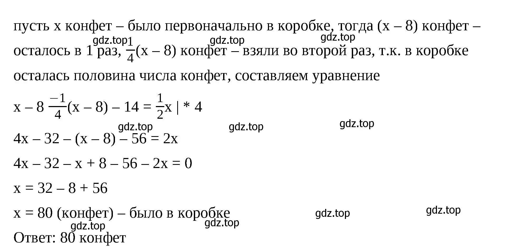 Решение 2. номер 6.67 (страница 108) гдз по математике 6 класс Виленкин, Жохов, учебник 2 часть