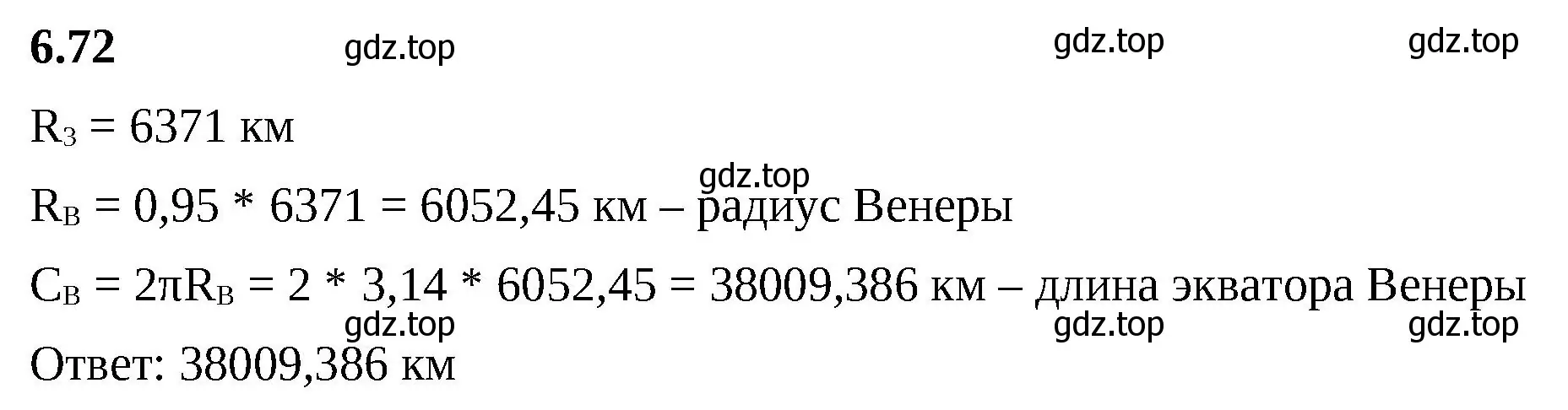 Решение 2. номер 6.72 (страница 108) гдз по математике 6 класс Виленкин, Жохов, учебник 2 часть