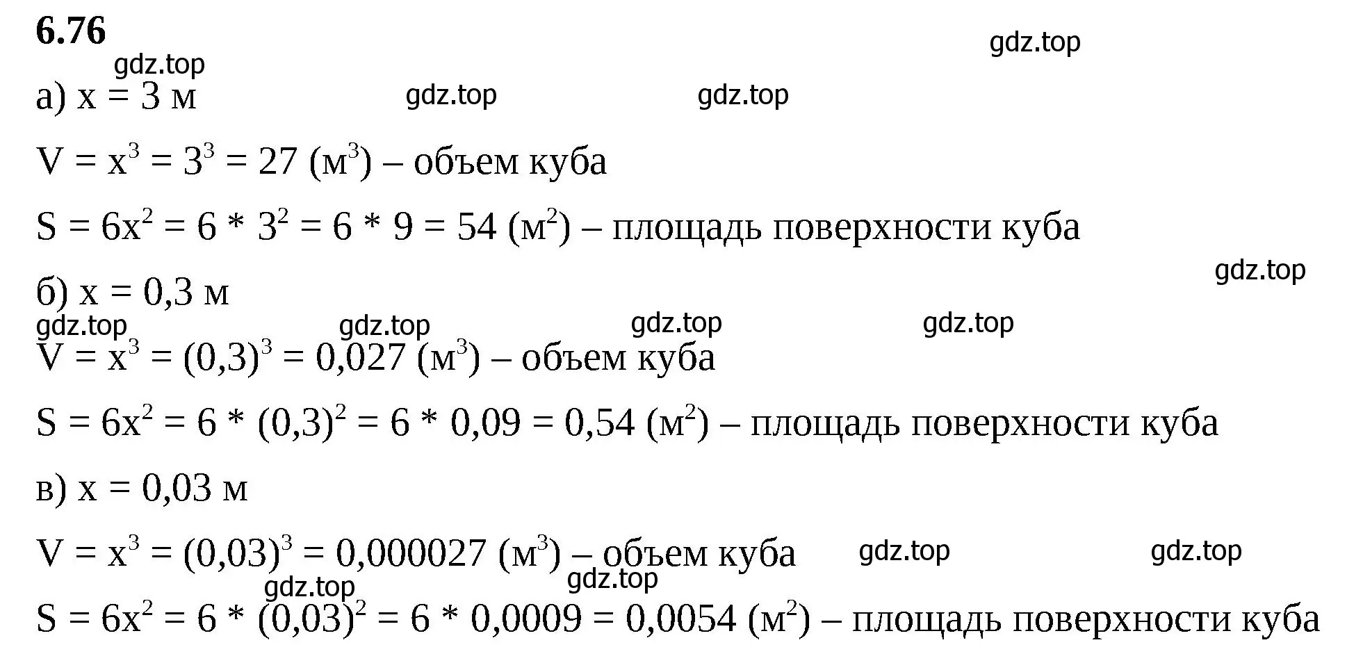 Решение 2. номер 6.76 (страница 109) гдз по математике 6 класс Виленкин, Жохов, учебник 2 часть