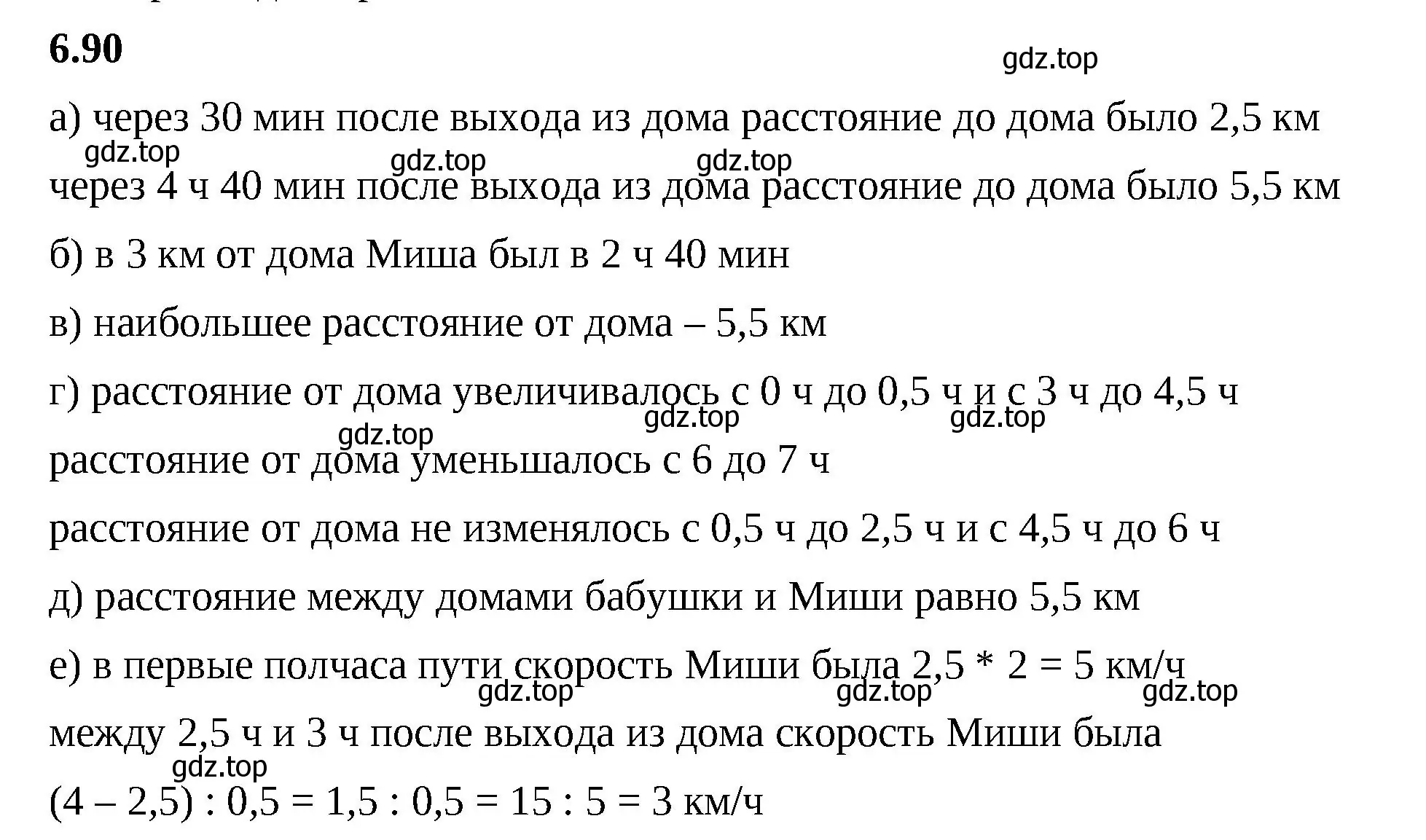 Решение 2. номер 6.90 (страница 113) гдз по математике 6 класс Виленкин, Жохов, учебник 2 часть