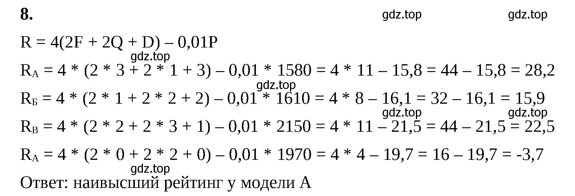 Решение 2. номер 8 (страница 122) гдз по математике 6 класс Виленкин, Жохов, учебник 2 часть