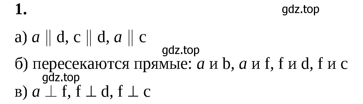 Решение 2. номер 1 (страница 104) гдз по математике 6 класс Виленкин, Жохов, учебник 2 часть