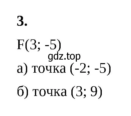 Решение 2. номер 3 (страница 109) гдз по математике 6 класс Виленкин, Жохов, учебник 2 часть