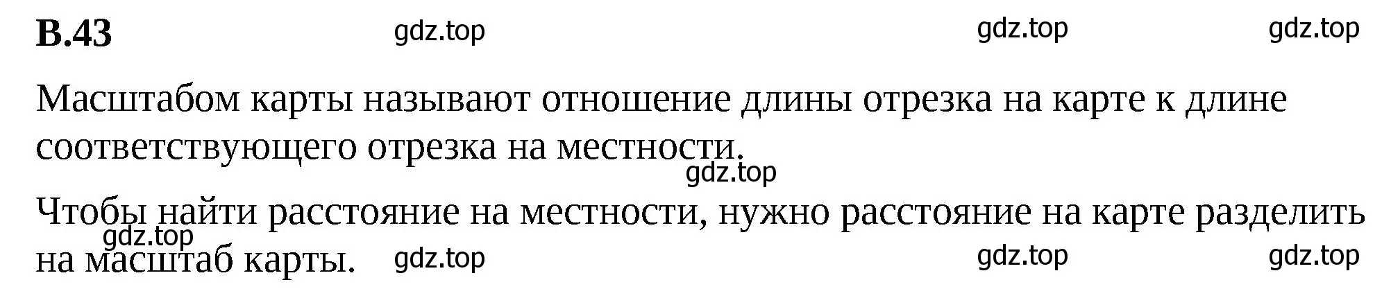 Решение 2. номер 43 (страница 126) гдз по математике 6 класс Виленкин, Жохов, учебник 2 часть