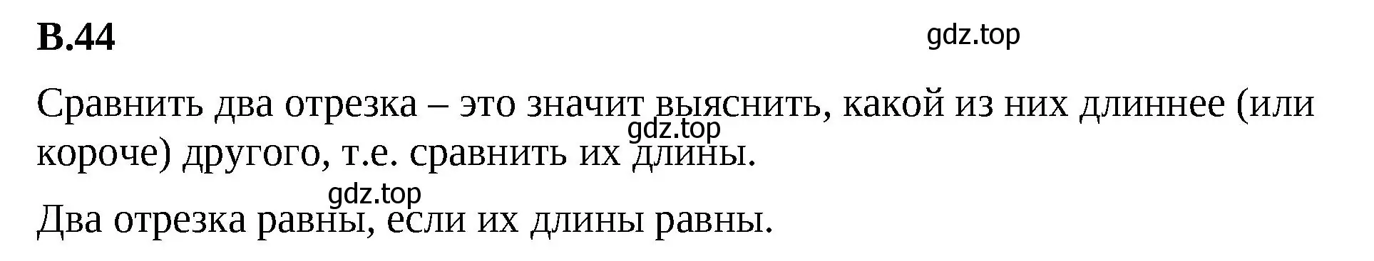 Решение 2. номер 44 (страница 126) гдз по математике 6 класс Виленкин, Жохов, учебник 2 часть