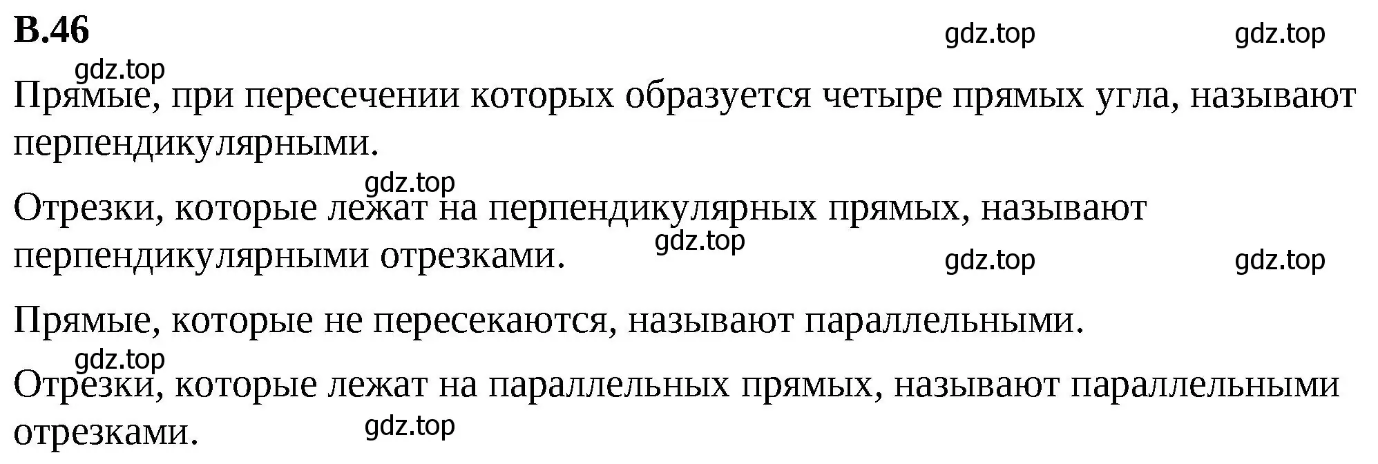 Решение 2. номер 46 (страница 126) гдз по математике 6 класс Виленкин, Жохов, учебник 2 часть