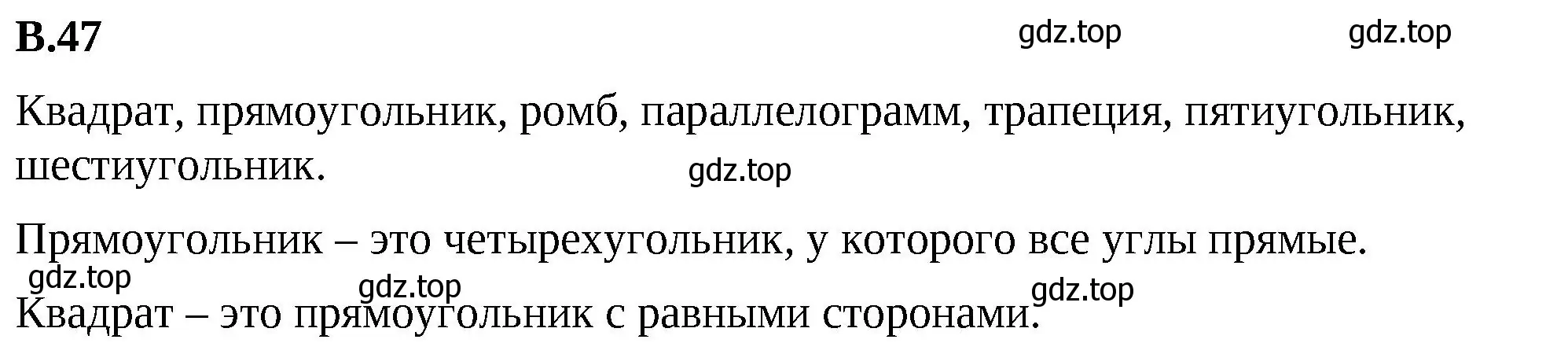 Решение 2. номер 47 (страница 126) гдз по математике 6 класс Виленкин, Жохов, учебник 2 часть