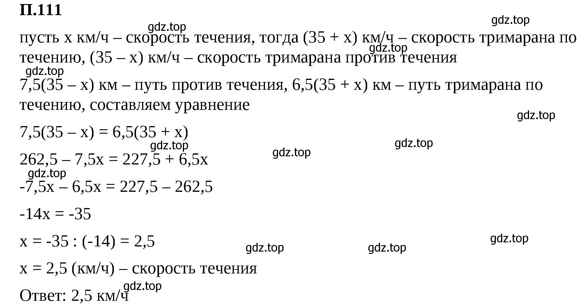 Решение 2. номер 111 (страница 136) гдз по математике 6 класс Виленкин, Жохов, учебник 2 часть