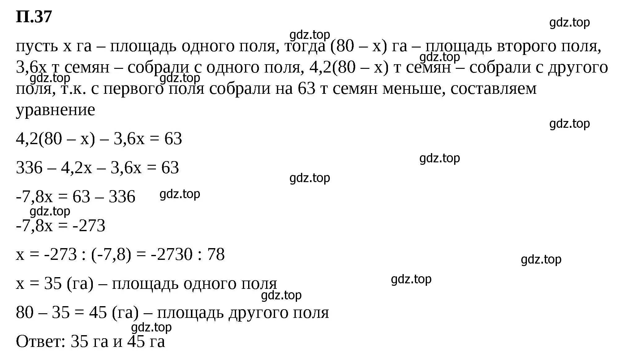Решение 2. номер 37 (страница 131) гдз по математике 6 класс Виленкин, Жохов, учебник 2 часть
