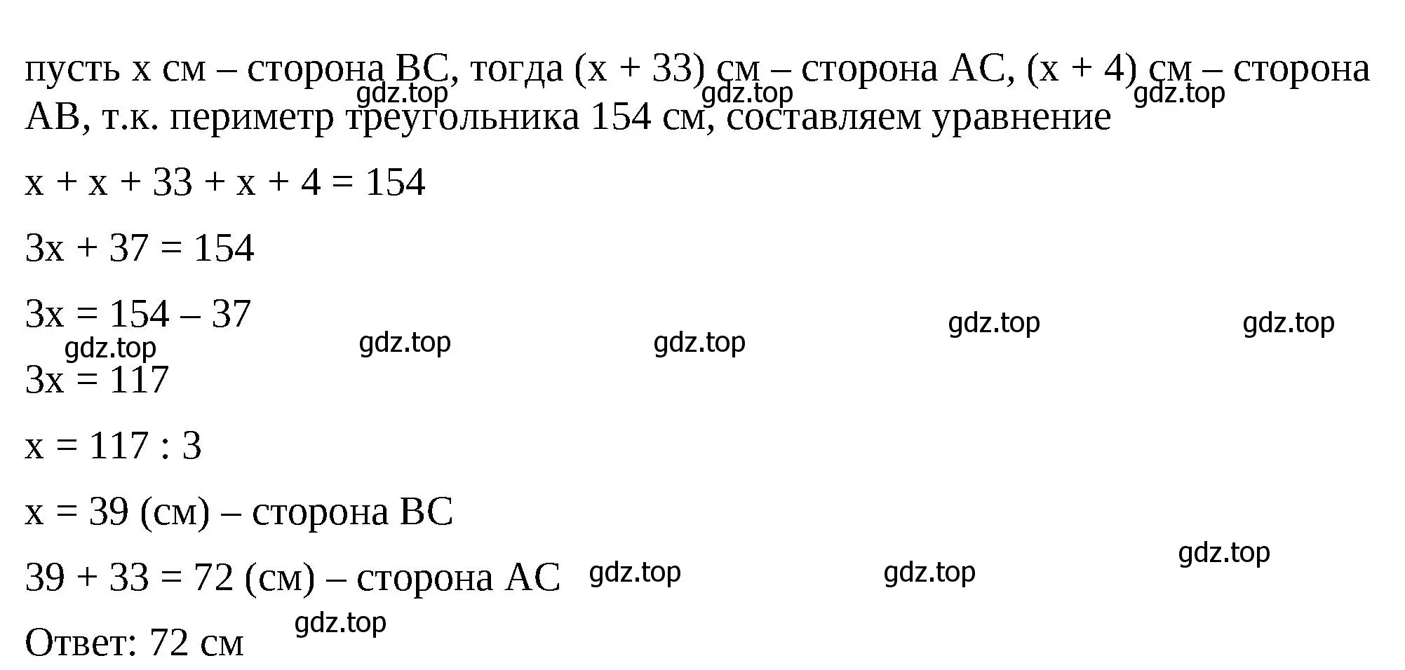 Решение 2. номер 39 (страница 131) гдз по математике 6 класс Виленкин, Жохов, учебник 2 часть