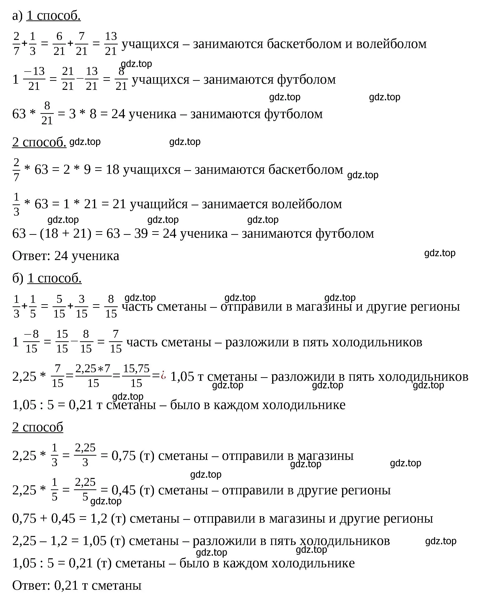 Решение 2. номер 45 (страница 131) гдз по математике 6 класс Виленкин, Жохов, учебник 2 часть