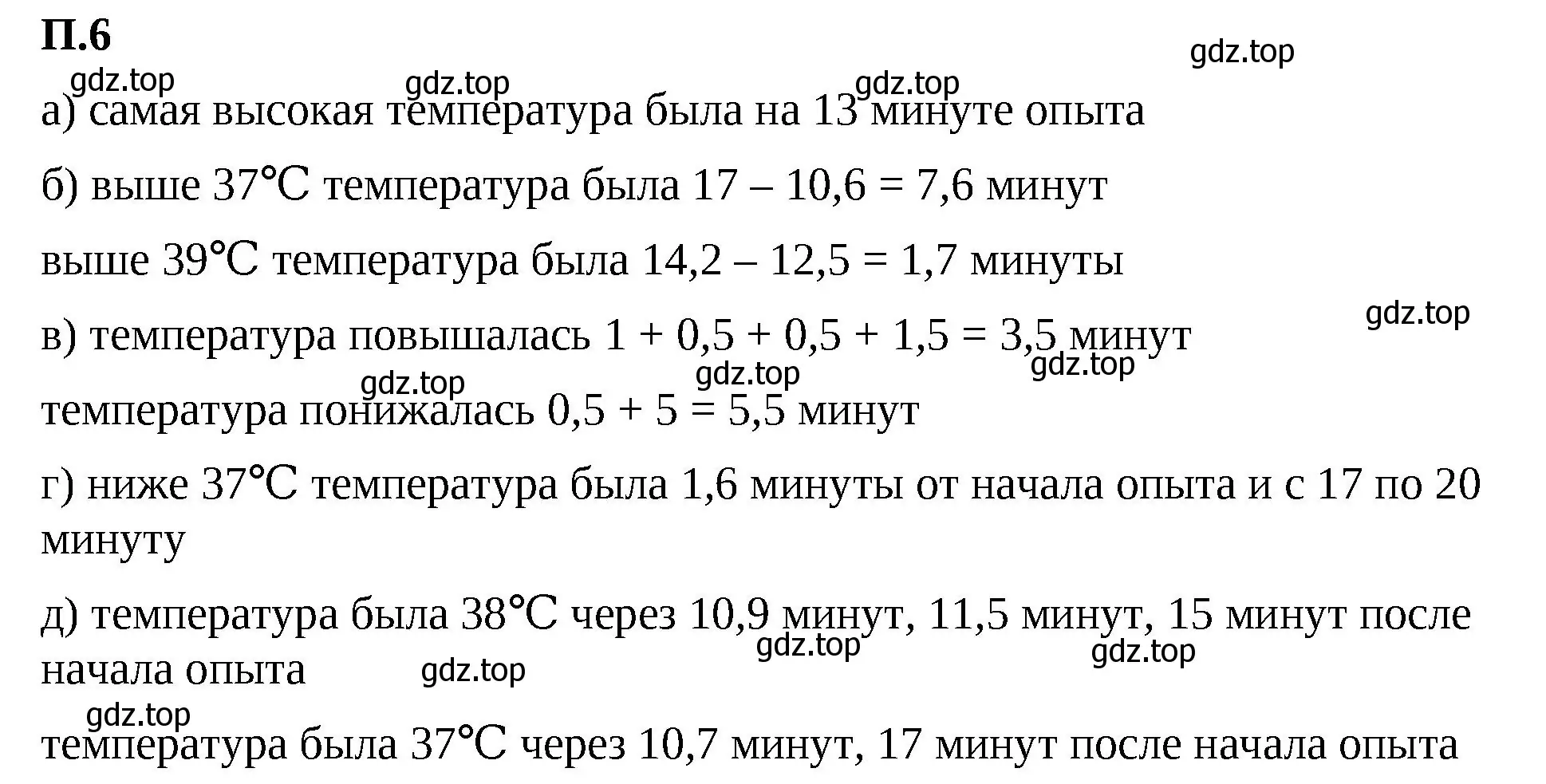 Решение 2. номер 6 (страница 127) гдз по математике 6 класс Виленкин, Жохов, учебник 2 часть