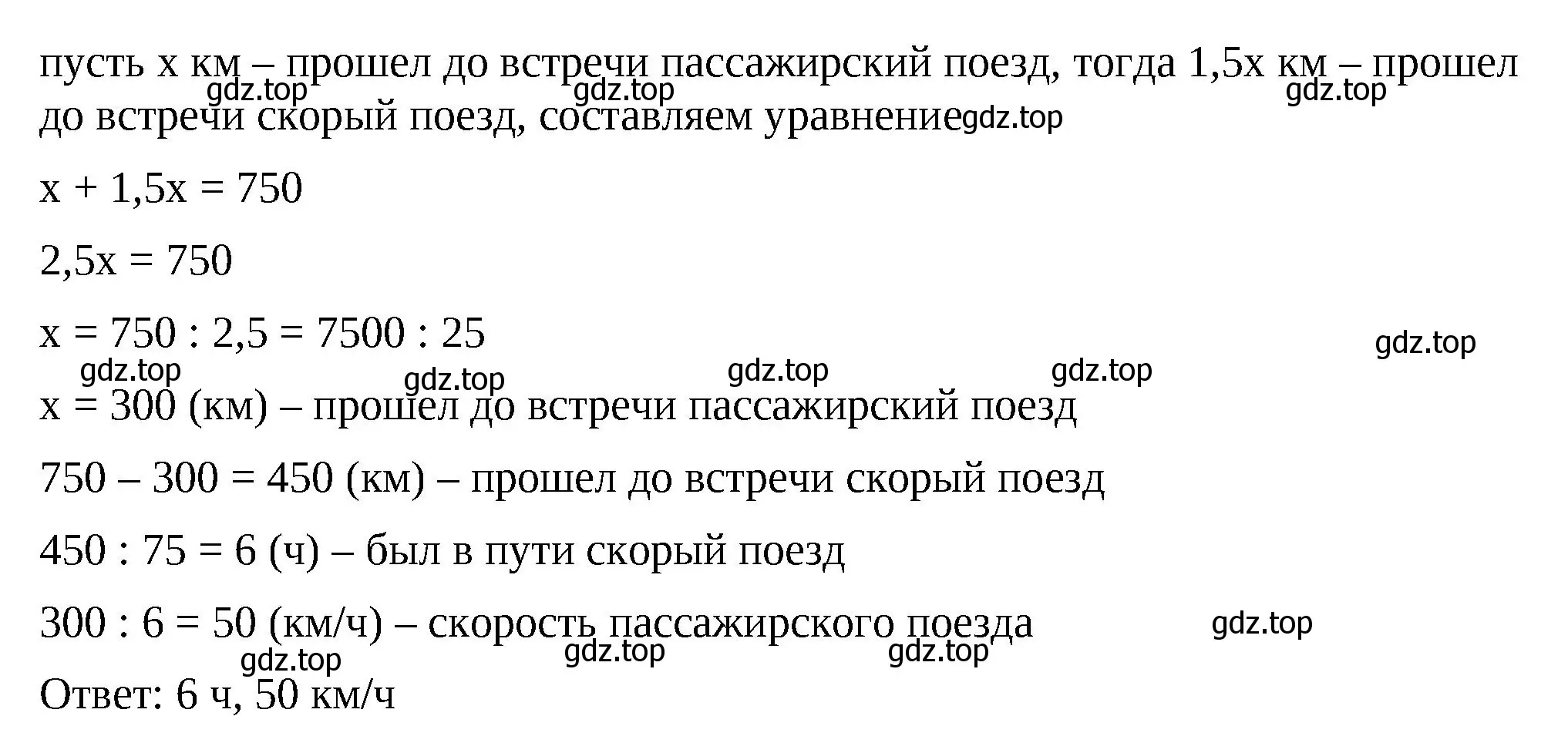 Решение 2. номер 60 (страница 132) гдз по математике 6 класс Виленкин, Жохов, учебник 2 часть