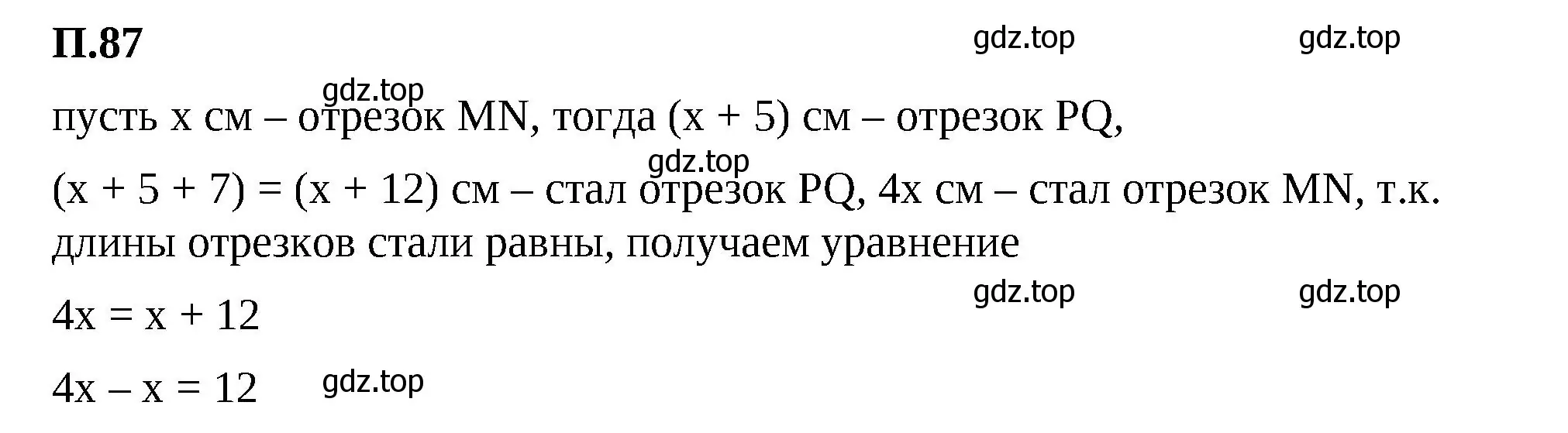 Решение 2. номер 87 (страница 135) гдз по математике 6 класс Виленкин, Жохов, учебник 2 часть