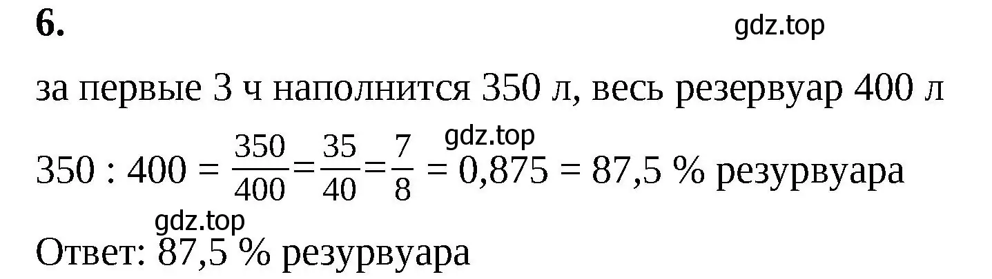 Решение 2. номер 6 (страница 138) гдз по математике 6 класс Виленкин, Жохов, учебник 2 часть