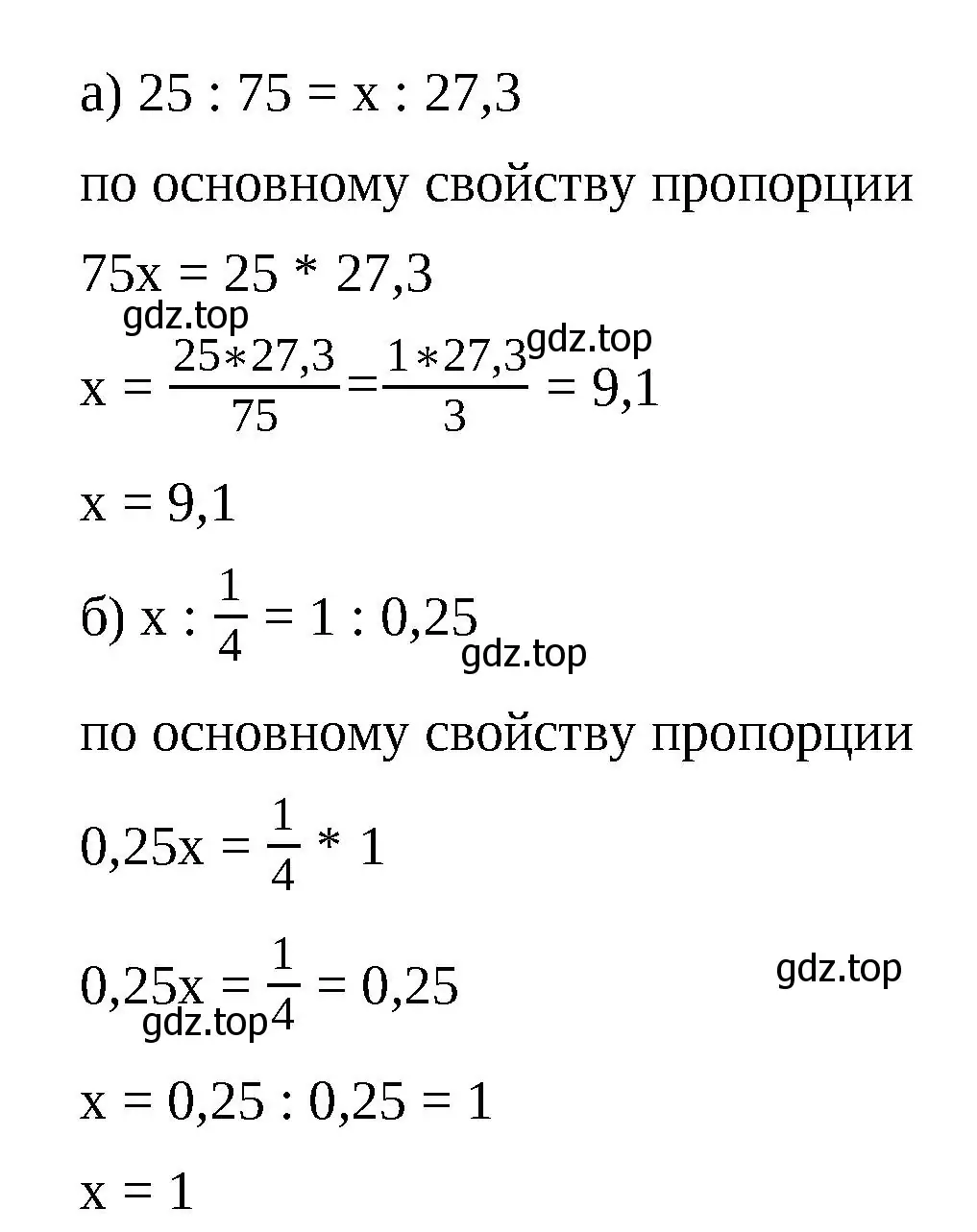 Решение 2. номер 8 (страница 138) гдз по математике 6 класс Виленкин, Жохов, учебник 2 часть
