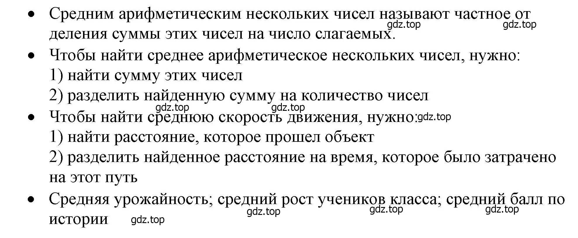 Решение 2.  Вопросы в параграфе (страница 15) гдз по математике 6 класс Виленкин, Жохов, учебник 1 часть