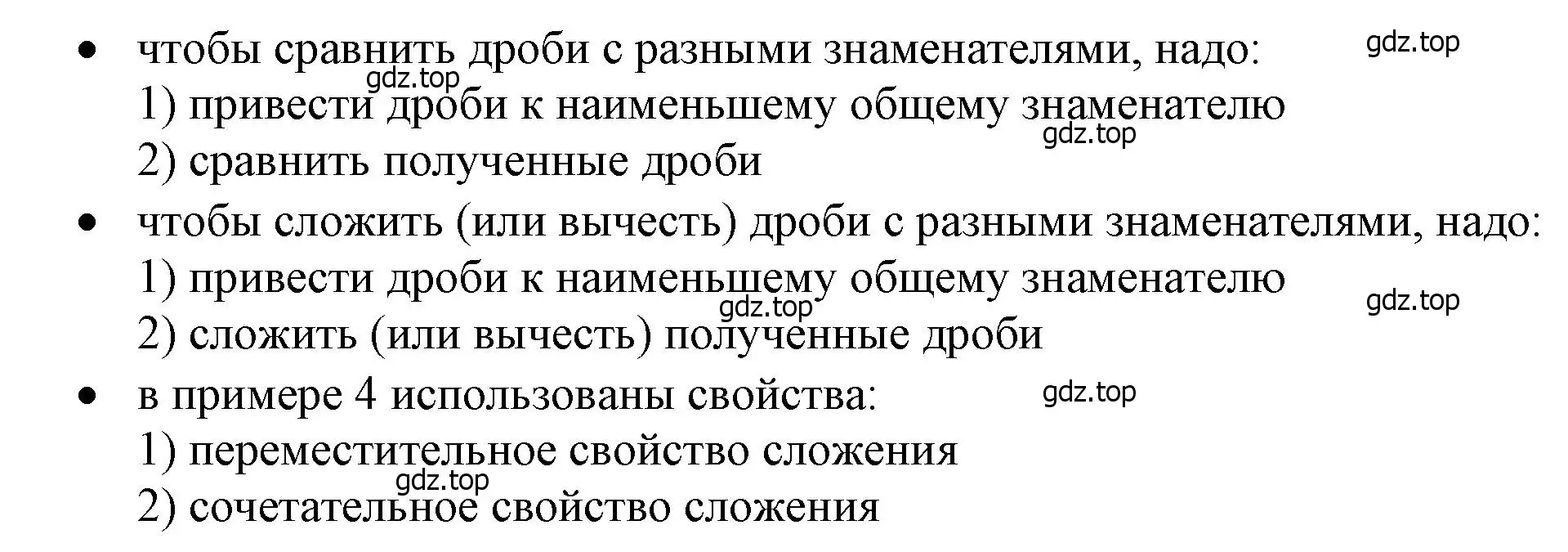 Решение 2.  Вопросы в параграфе (страница 65) гдз по математике 6 класс Виленкин, Жохов, учебник 1 часть