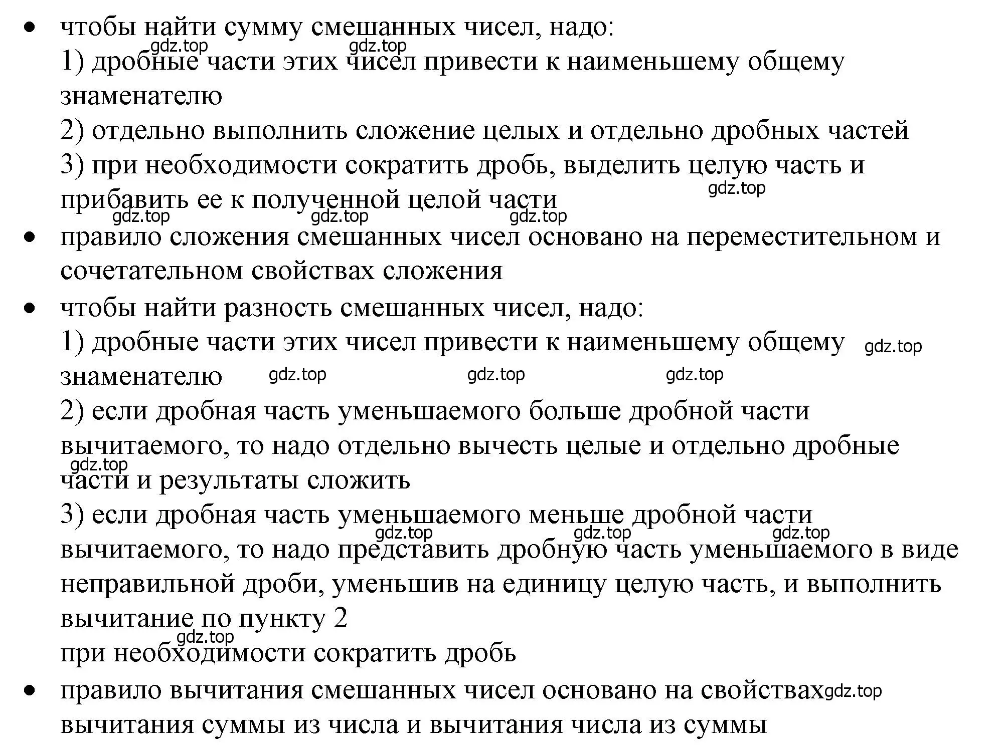 Решение 2.  Вопросы в параграфе (страница 73) гдз по математике 6 класс Виленкин, Жохов, учебник 1 часть