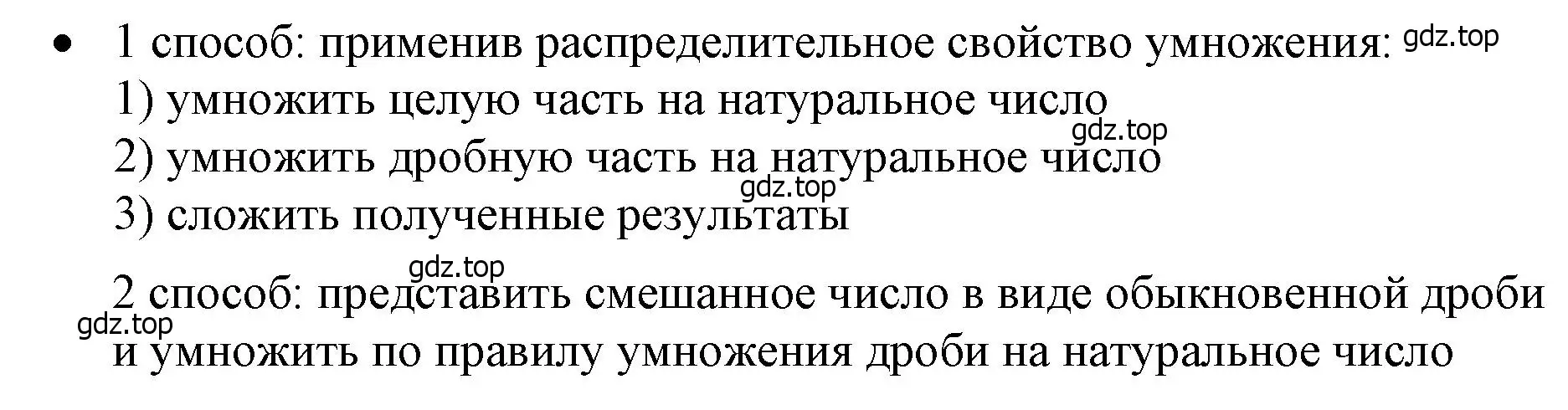 Решение 2.  Вопросы в параграфе (страница 94) гдз по математике 6 класс Виленкин, Жохов, учебник 1 часть