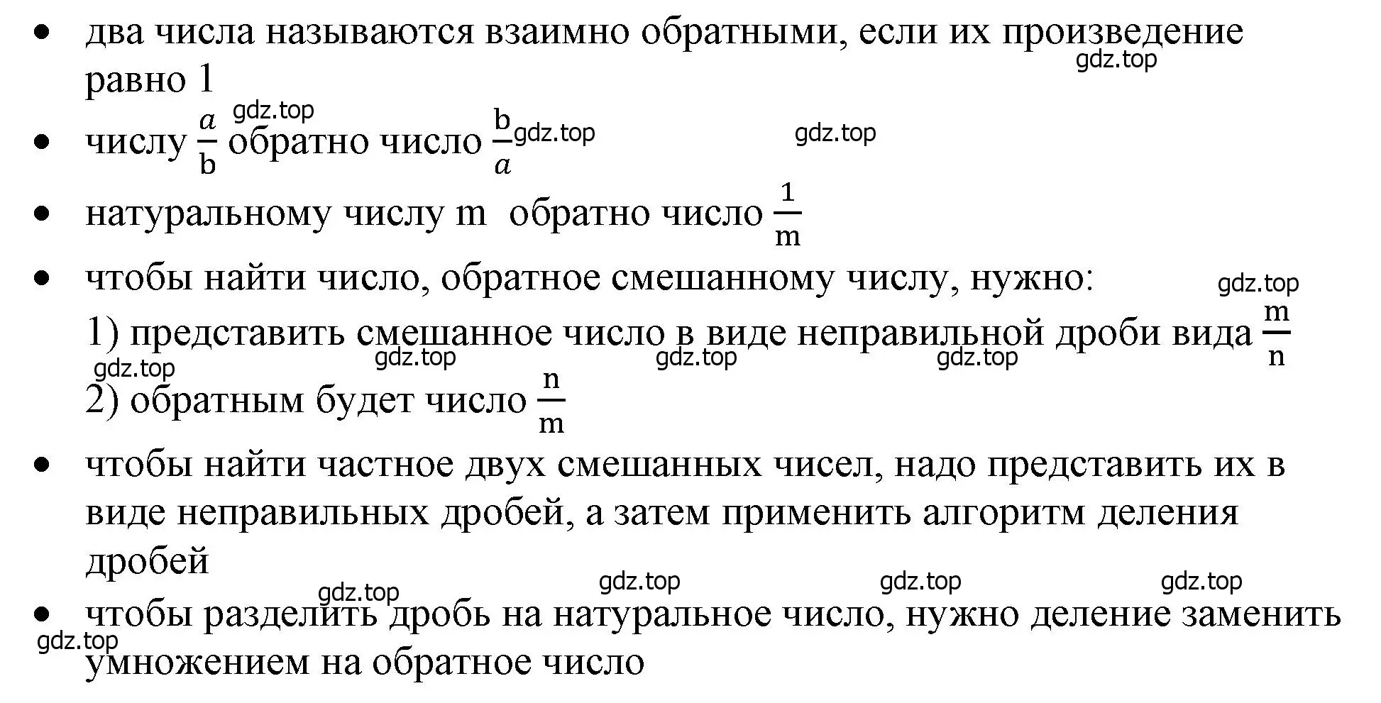 Решение 2.  Вопросы в параграфе (страница 100) гдз по математике 6 класс Виленкин, Жохов, учебник 1 часть