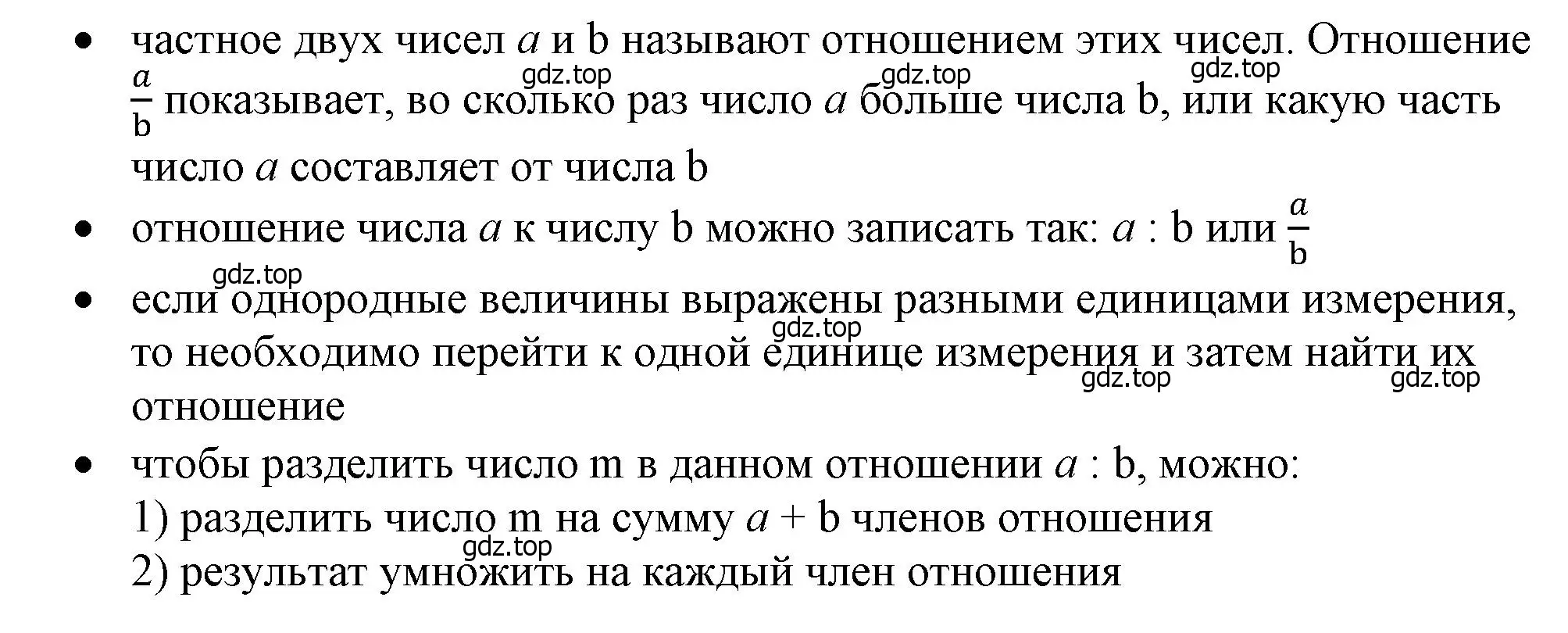 Решение 2.  Вопросы в параграфе (страница 120) гдз по математике 6 класс Виленкин, Жохов, учебник 1 часть