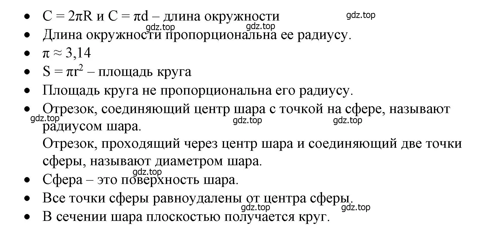 Решение 2.  Вопросы в параграфе (страница 150) гдз по математике 6 класс Виленкин, Жохов, учебник 1 часть