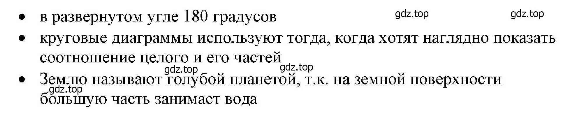 Решение 2.  Вопросы в параграфе (страница 28) гдз по математике 6 класс Виленкин, Жохов, учебник 1 часть