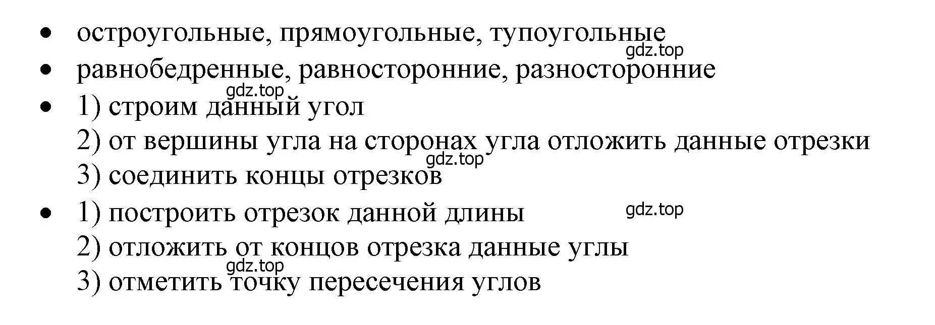 Решение 2.  Вопросы в параграфе (страница 33) гдз по математике 6 класс Виленкин, Жохов, учебник 1 часть