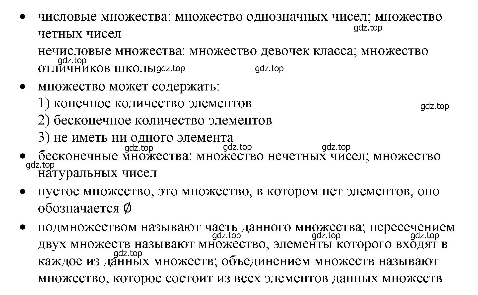 Решение 2.  Вопросы в параграфе (страница 39) гдз по математике 6 класс Виленкин, Жохов, учебник 1 часть