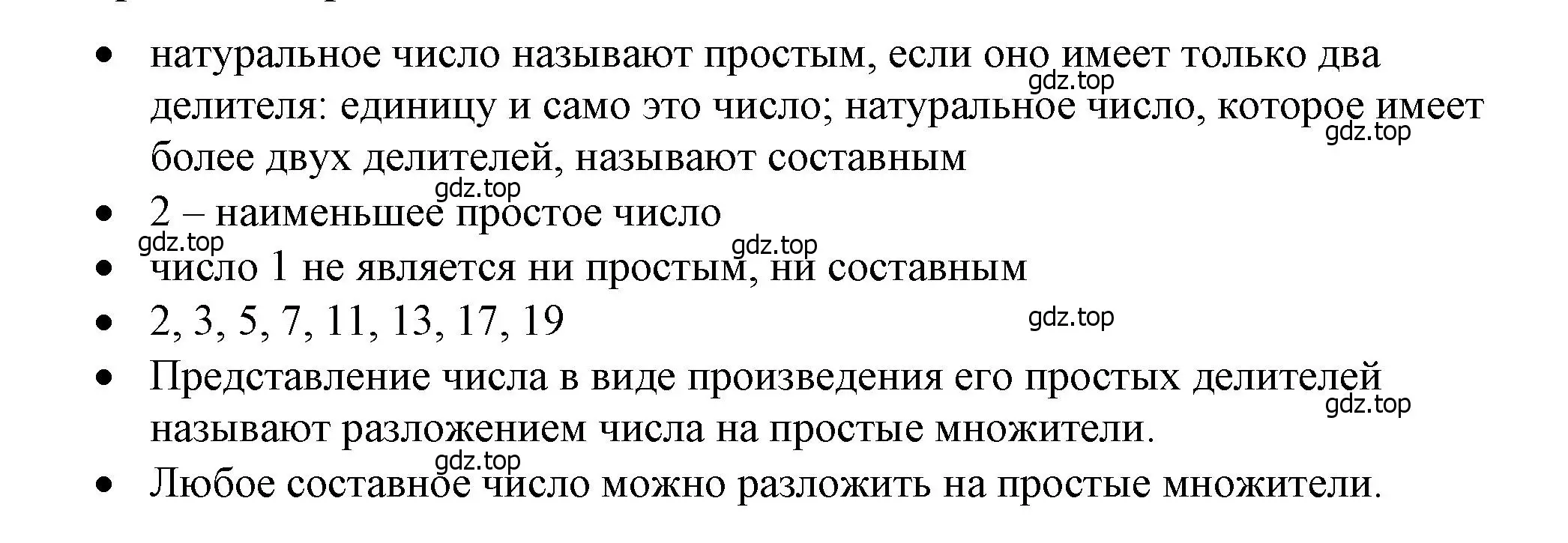 Решение 2.  Вопросы в параграфе (страница 44) гдз по математике 6 класс Виленкин, Жохов, учебник 1 часть