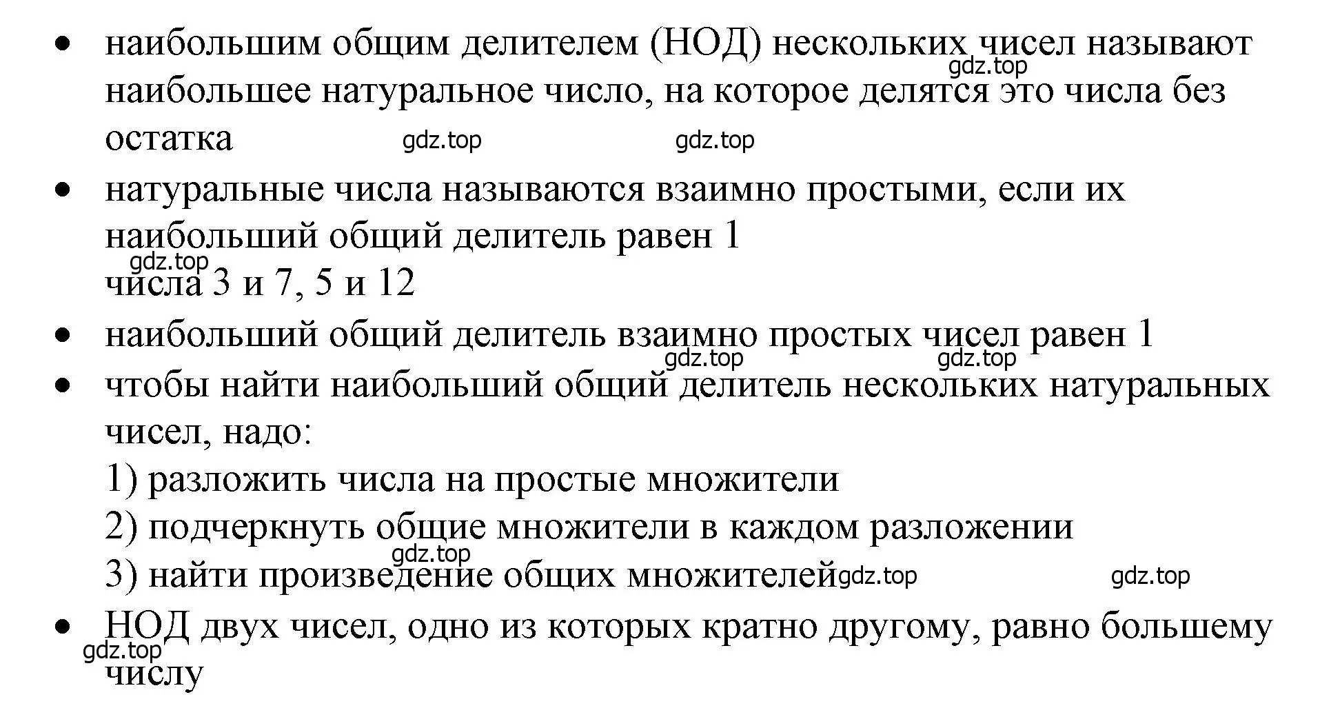 Решение 2.  Вопросы в параграфе (страница 51) гдз по математике 6 класс Виленкин, Жохов, учебник 1 часть