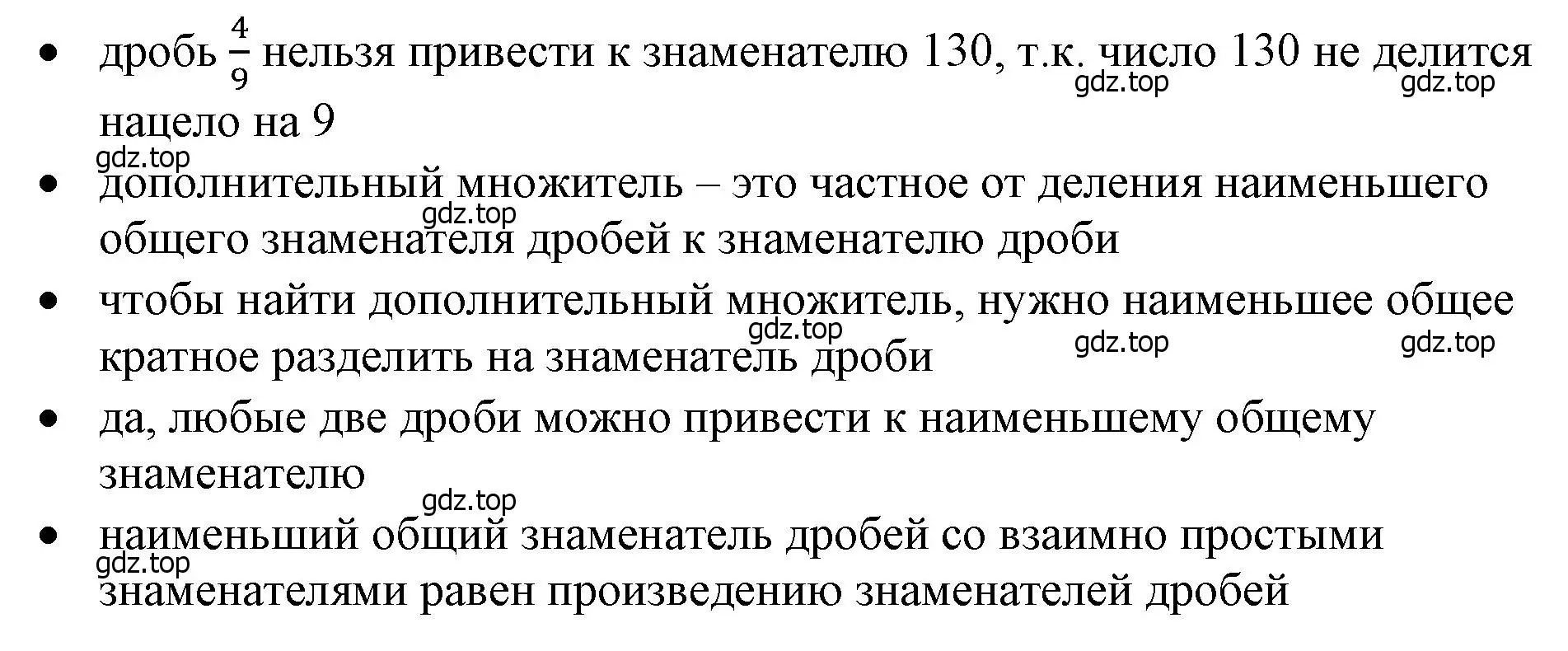 Решение 2.  Вопросы в параграфе (страница 61) гдз по математике 6 класс Виленкин, Жохов, учебник 1 часть